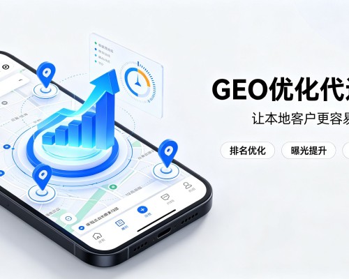 陆川GEO优化