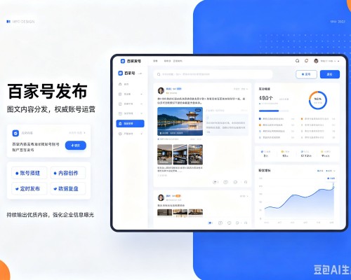 陆川百家号信息发布代运营